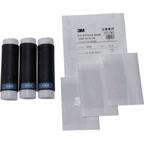 3M 低圧電力ケーブル用常温収縮チューブ接続キット YS06C-R3-14EMU YS06CR314EMU
