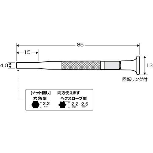 アネックス フチナシメガネ専用ナット回し 78-N