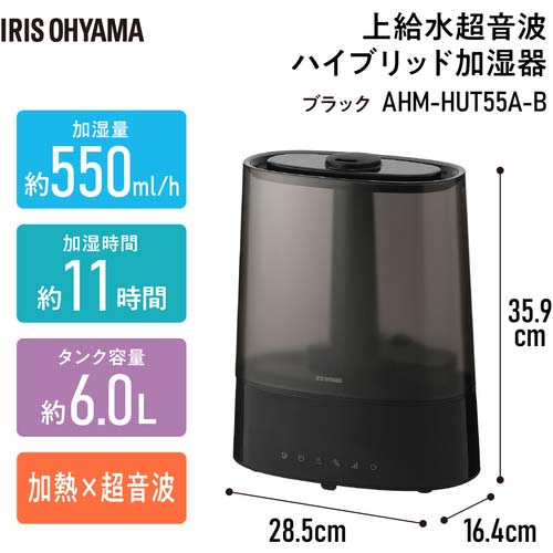 アイリスオーヤマ 112900 上給水超音波ハイブリッド加湿器 ブラック