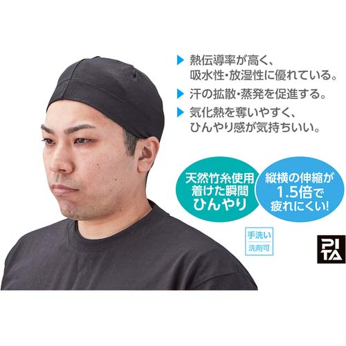 緑十字 ピタッとインナーキャップ ブラック フリーサイズ 375903