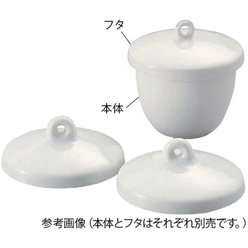 AS 磁製ルツボB型フタB4 6-565-06