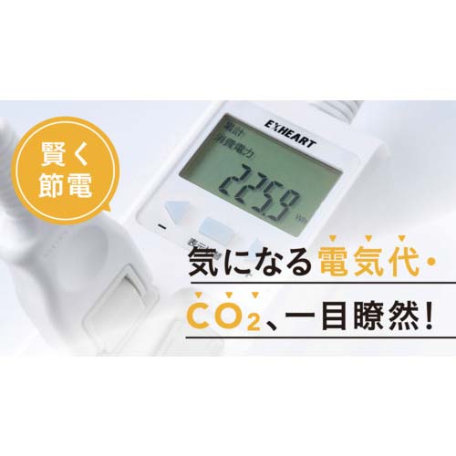 EXHEART 電源タップ 賢く節電スイッチ付きタップ 4口 2m ETA-NWM420-W