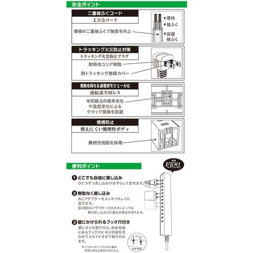 OHM 差し込み自由なスリムタップ6.5口1.5m HS-T6515L-W