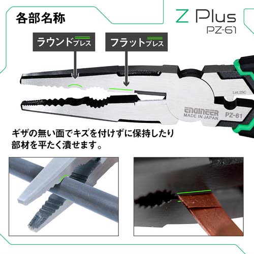 ENGINEER ネジザウルスZ Plus PZ-61