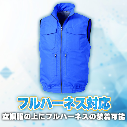 空調服 スペーサー一体型ベスト KU92330