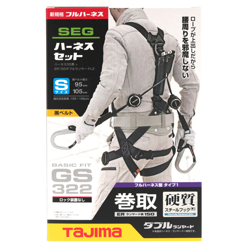 タジマ ハーネスGS L クロ ER150ダブルL2セット A1GSLER-WL2BK