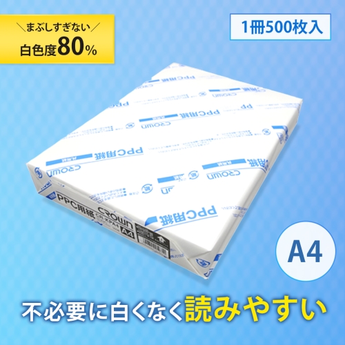 クラウン コピー用紙