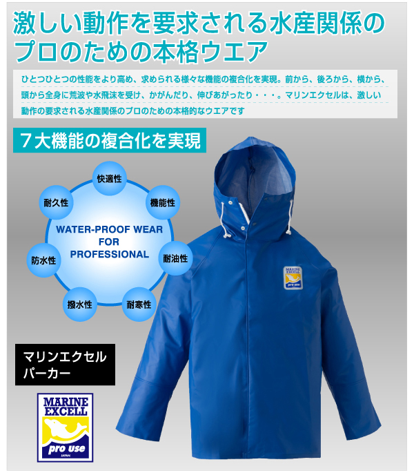 ロゴス マリンエクセル パーカー M〜LL 12030 上着のみ