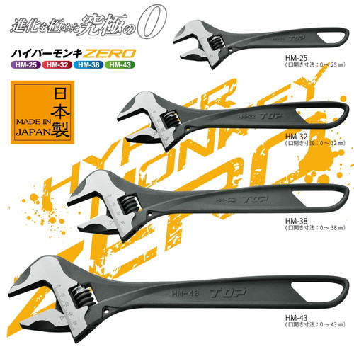 TOP ハイパーモンキZERO HM