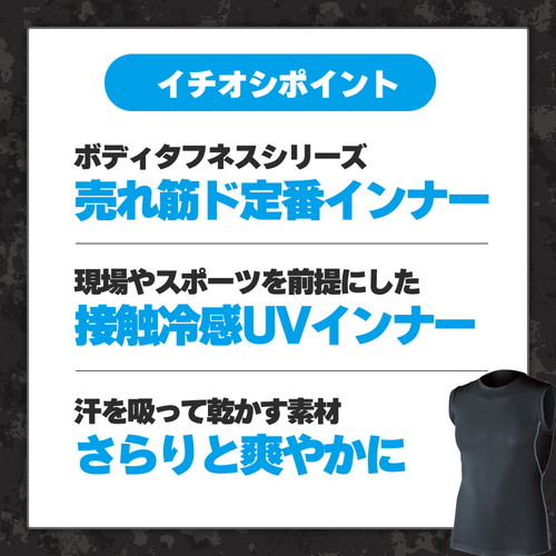 おたふく 冷感・消臭 パワーストレッチ ノースリーブクルーネック JW-627 サイズ一覧