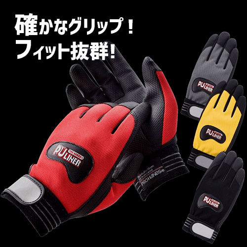 富士グローブ 合成皮革手袋 PUライナーアルファ