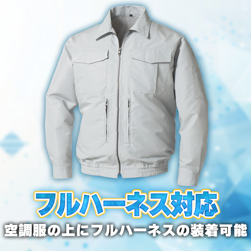 空調服 スペーサー一体型空調服 シルバー 3L KU92130K30S5