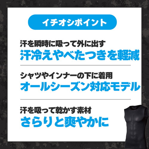 おたふく BTデュアル 3Dファーストレイヤー ノースリーブ クルーネックシャツ JW-520