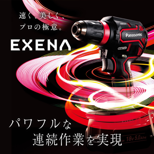Panasonic EXENA 充電ドリルドライバー 赤 EZ1DD1J18D-R