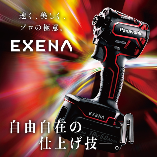 Panasonic EXENA 充電インパクトドライバー 18V5.0Ah電池セット品 赤 EZ1PD1J18D-R