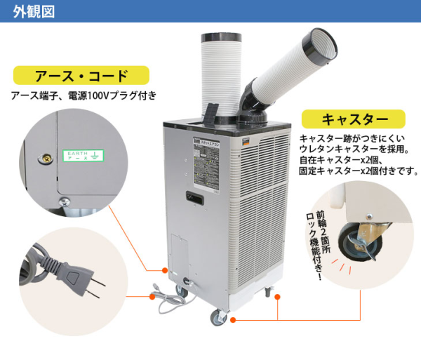【廃番】TRUSCO スポットエアコン 首振り機能無 TS-20ES
