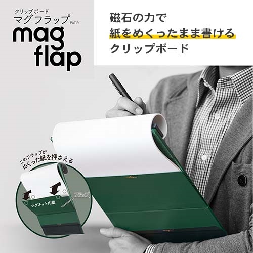 キングジム クリップボードマグフラップ