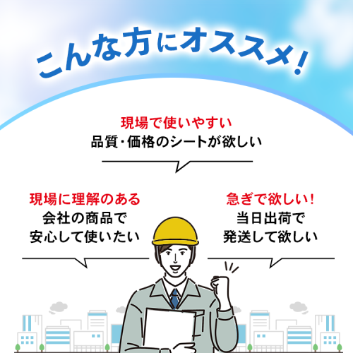 現場市場 ブルーシート 原反 軽量タイプ 1800w×100m OSK-BSK18100