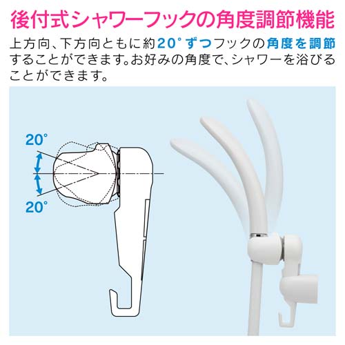 ガオナ 後付式 角度調節シャワーフック (ホワイト) GA-FP003