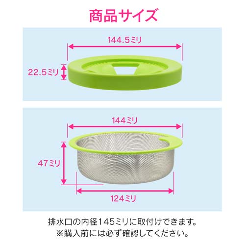 【廃番】ガオナ 流し用 浅型ゴミカゴプレートセット (グリーン) GA-PB032