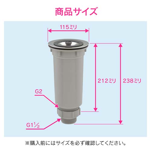 ガオナ シンク用 排水トラップ (排水口 115ミリ 取替) GA-PB064