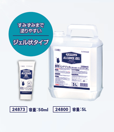 【廃番】モクケン 手指消毒用アルコール プレヴェーユ薬用ハンドジェル50ml 24873