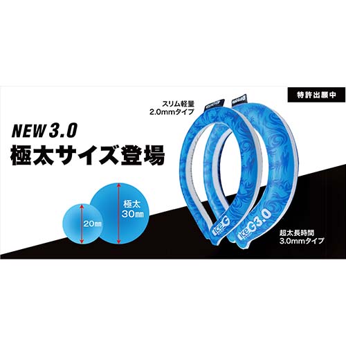 山真製鋸 ネッククーラー アイスジー 3.0タイプ 22℃ 極太タイプ Mサイズ ICG3-DSJ-M