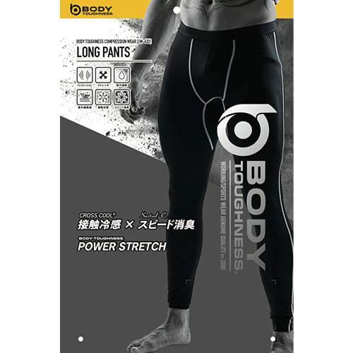 【廃番】おたふく BT冷感・消臭 パワーストレッチ ロングパンツ 53. 迷彩 3L JW-632