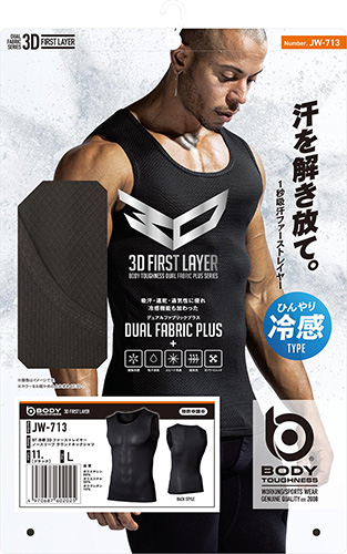 おたふく手袋 BT冷感3Dファーストレイヤー ノースリーブ ラウンドネックシャツ ブラック L JW-713-BK-L