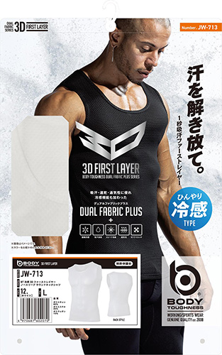 おたふく手袋 BT冷感3Dファーストレイヤー ノースリーブ ラウンドネックシャツ ホワイト L JW-713-WH-L