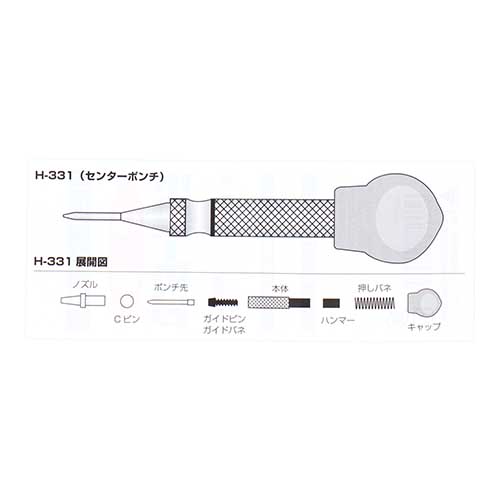 H&H オートセンターポンチ Mサイズ 替芯 H-331-K