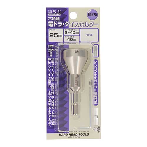 H&H 六角軸 電ドラ・ダイスホルダー 2〜10mm DDH-25