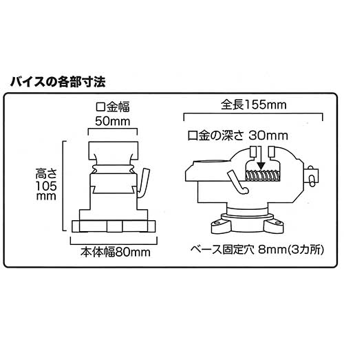 trad 精密バイス TSV-50