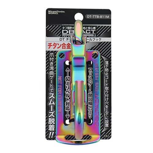 DBLTACT チタンツールフック 〈湾曲ゲート×爪付き〉 レインボーカラー DT-TTB-811M