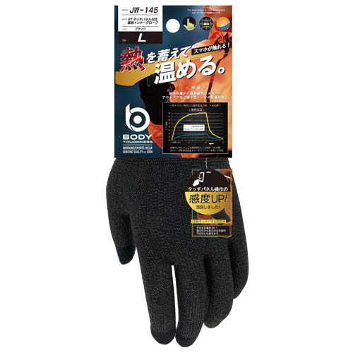 おたふく BT タッチパネル対応 蓄熱インナーグローブ ブラック S JW-145