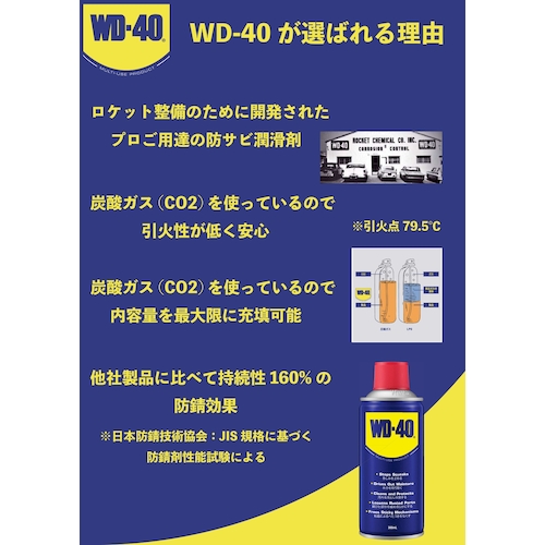 WD-40 防錆潤滑剤 MUP 400ml WD-007