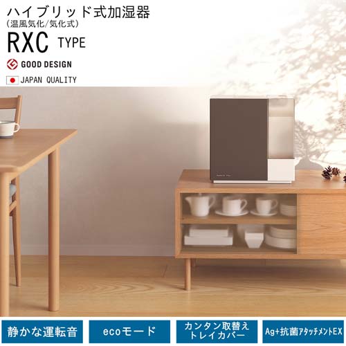 ダイニチ 加湿器 RXC TYPE ショコラブラウン HD-RXC900C-T