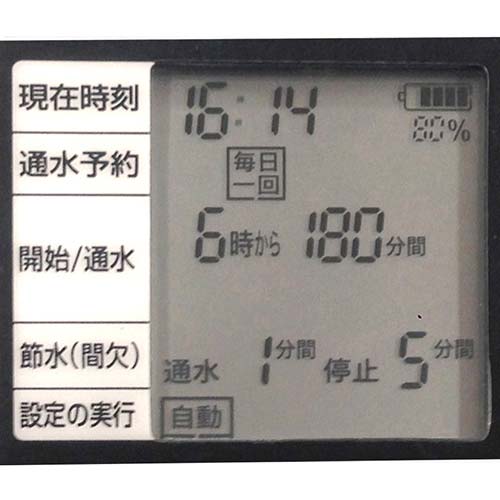 セフティ-3 散水タイマー デラックス SST-4