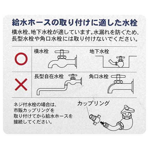 セフティ-3 自動水やり器 SAW-1