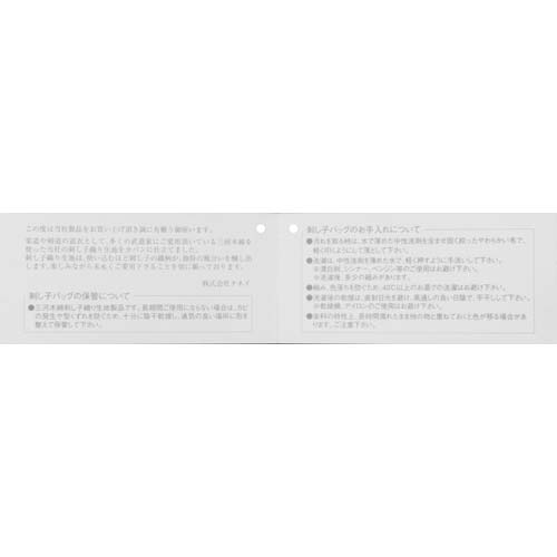 SK11 刺子トートバッグ 黒 SOTA-012-01