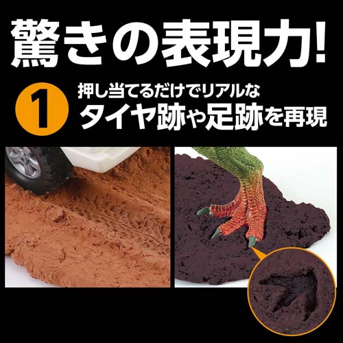 アーテック ジオラマ粘土 ジオベース ダークブラウン 100g ベーシック 24302