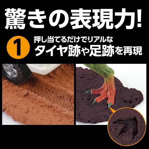 アーテック ジオラマ粘土 ジオベース ダークブラウン 100g 超小粒 24306