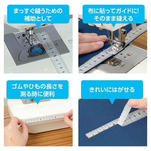 アーテック 目盛付きマスキングテープ 40362