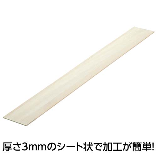 アーテック ATバルサ材 3×80×600mm 10枚組 45078