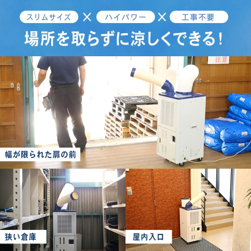 ハイアール 床置型 スポットエアコン （排気ダクト付） JA-SPH26Cの