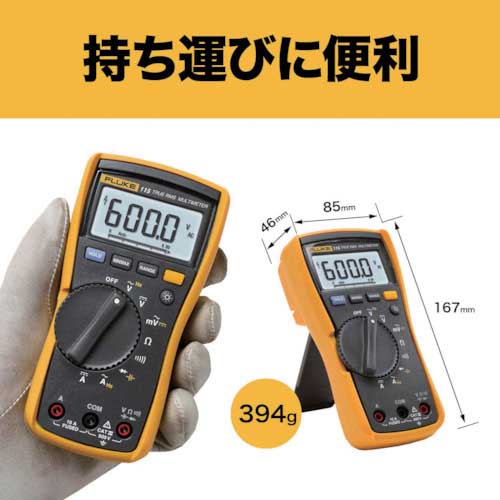 FLUKE 真の実効値マルチメーター 115