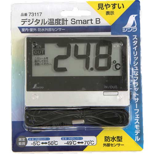 シンワ デジタル温度計_Smart_B_室内・室外_防水外部センサー 73117の
