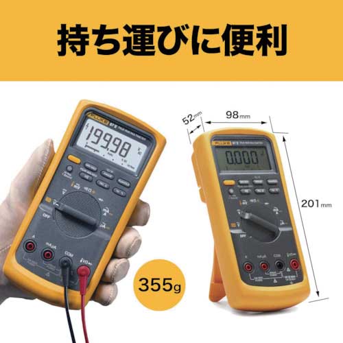 FLUKE 工業用マルチメーター87-5(真の実効値) 87-5