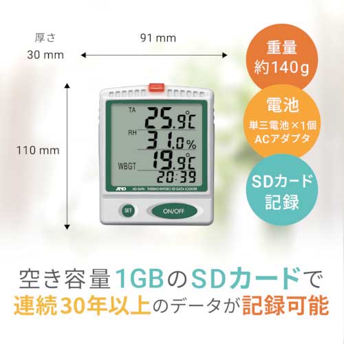 A&D デジタル温湿度SDデーターロガー AD5696