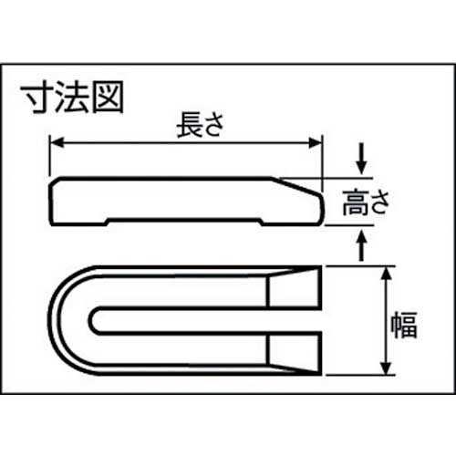 スーパー ユニクランプ(馬蹄型)M12用 FUB-12B